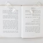 מחזיק דפים לספר