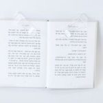 מחזיק דפים לספר