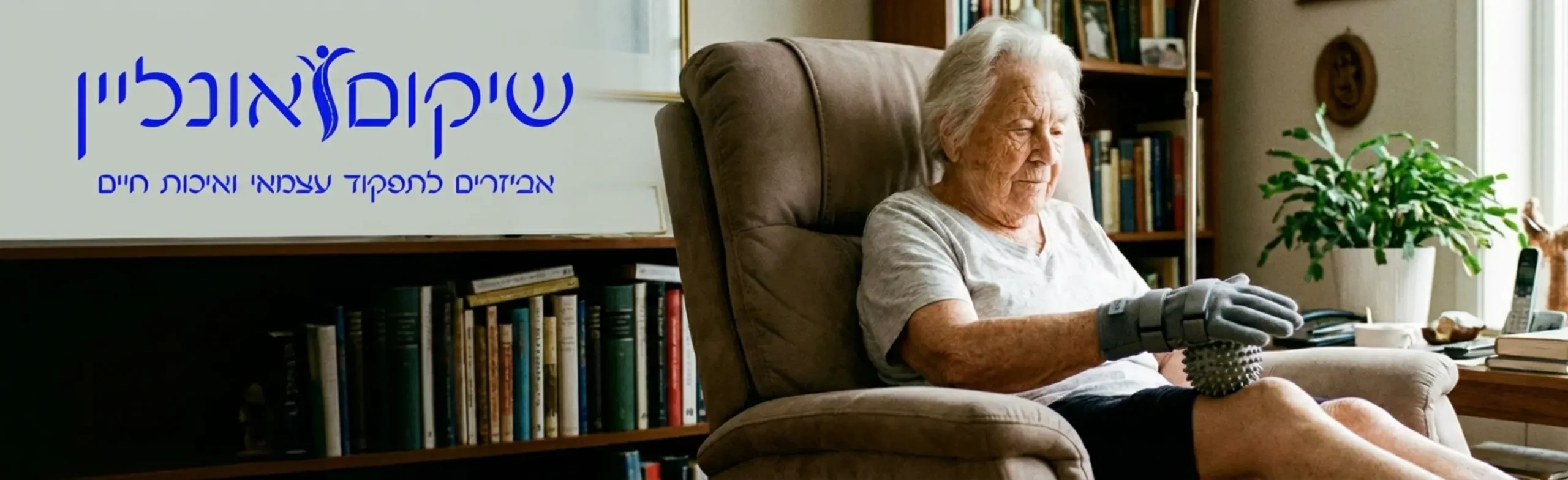 צילום תקריב של אדם מבוגר יושב בנוחות בכורסה ביתית מותאמת ומשתמש בכדור עיסוי קוצני על ירך רגלו תוך כדי אחיזה ארגונומית המותאמת לאנשים עם חולשה בכפות הידיים